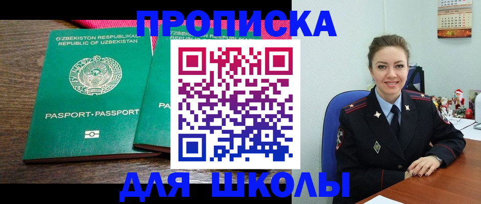 временная регистрация законно в Краснокаменске