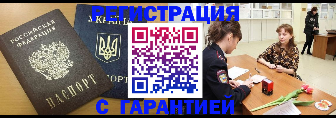 найти адрес прописки в Краснокаменске